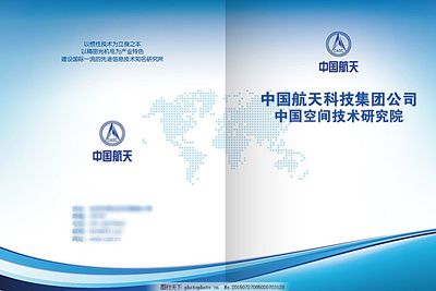 科技畫冊封皮設(shè)計(jì) 網(wǎng)絡(luò)與信息安全的視覺表達(dá)