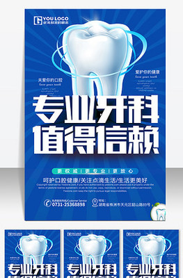 牙科口腔診所展板設(shè)計(jì)與網(wǎng)絡(luò)信息安全軟件開發(fā) 構(gòu)建專業(yè)品牌形象與數(shù)據(jù)保護(hù)體系