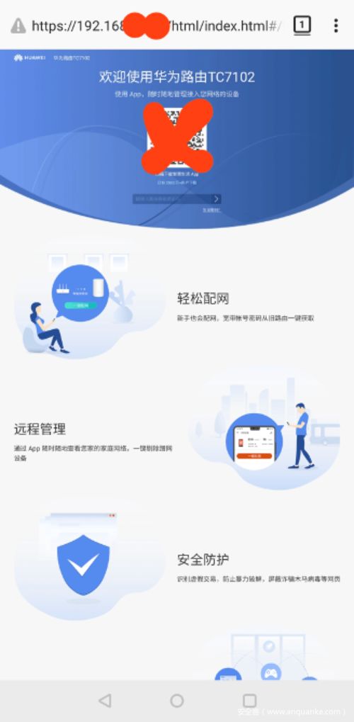 智能終端近源滲透 一次點到為止的網絡安全驗證